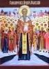 0108_Isidoros_72_Martyres.jpg