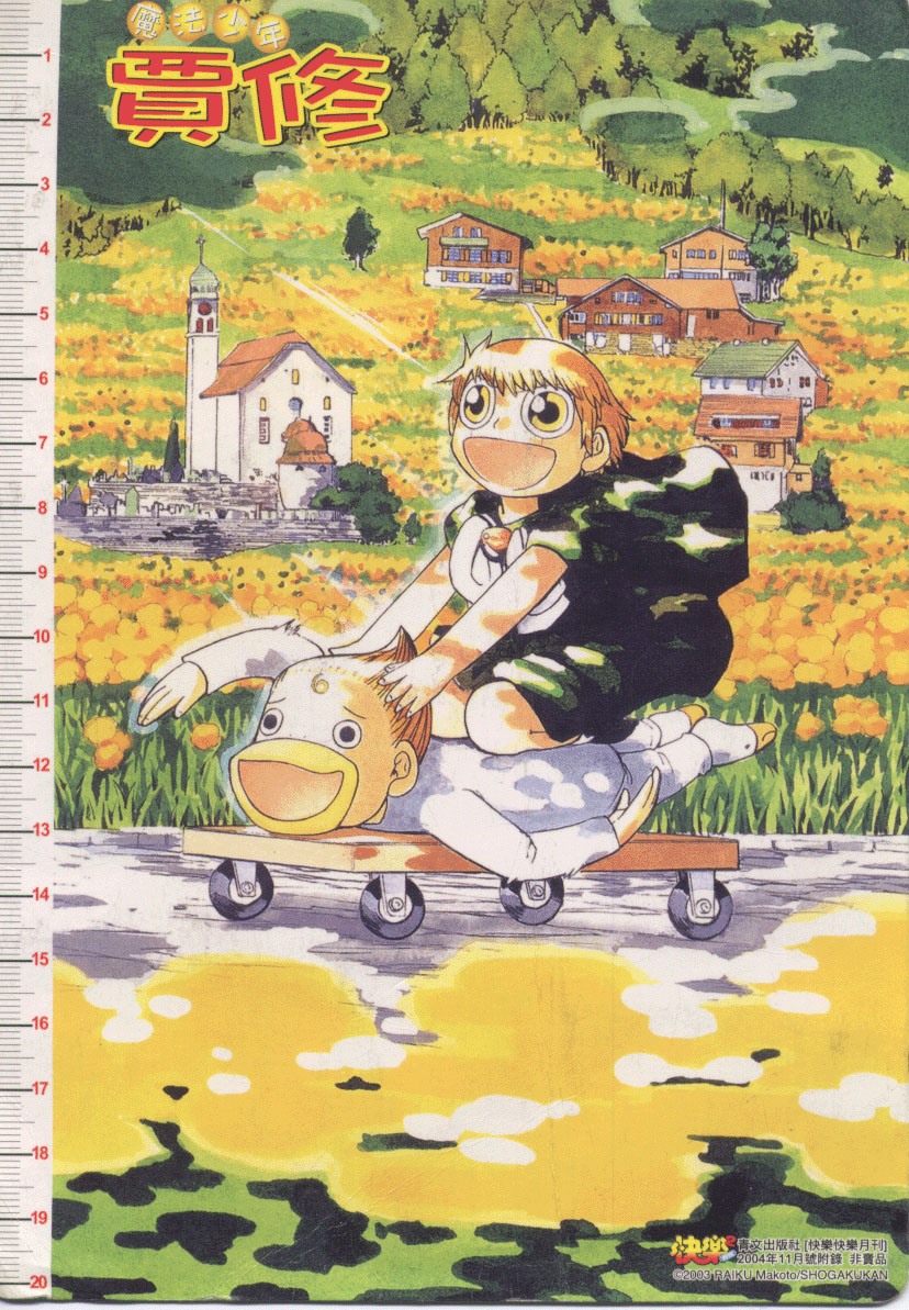 Gash_Back_Cover