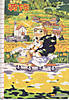 Gash_Back_Cover.jpg