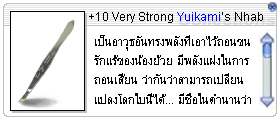 แหนบ เดอะเสี้ยนสเลเยอร์
