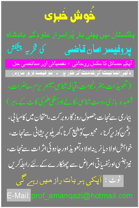 Aapkay_Masail_Ka_Hal