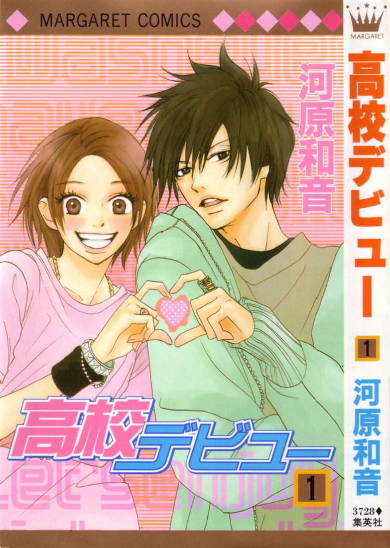 Koukou_Debut_v01