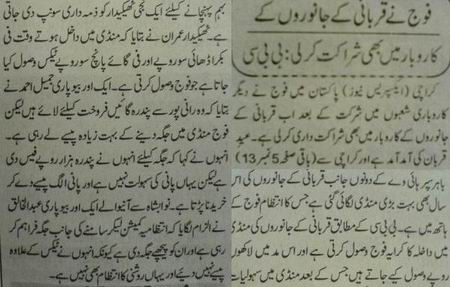 بڑی تصویر کے لئے کلک کریں