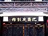 30382_24433_2.jpg